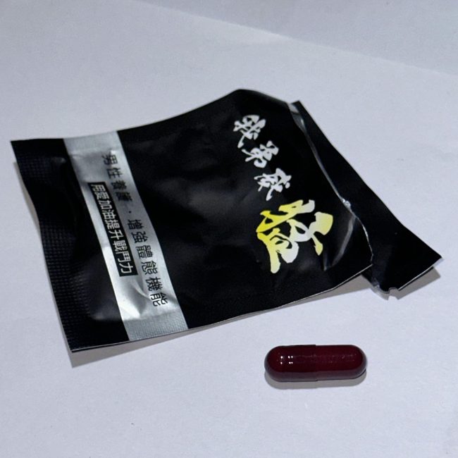 我弟威猛壯陽藥：圖片 4