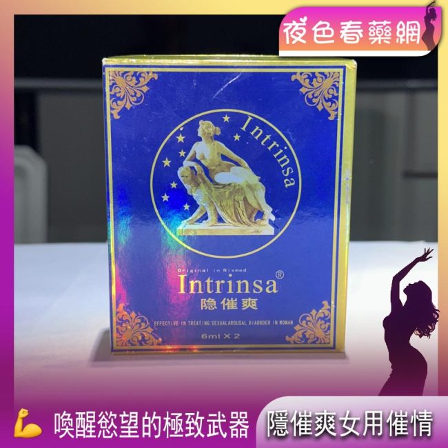 隱催爽女用催情水