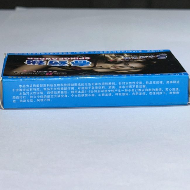 第八代春藥催情粉：圖片 3