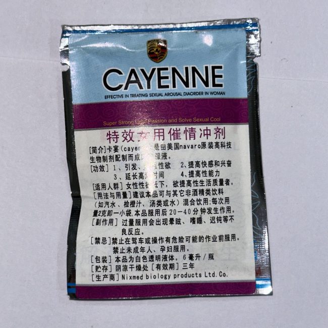 卡宴催情粉：圖片 4