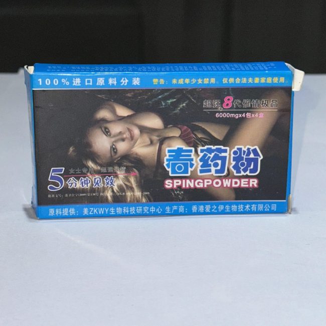 第八代春藥催情粉：圖片 2