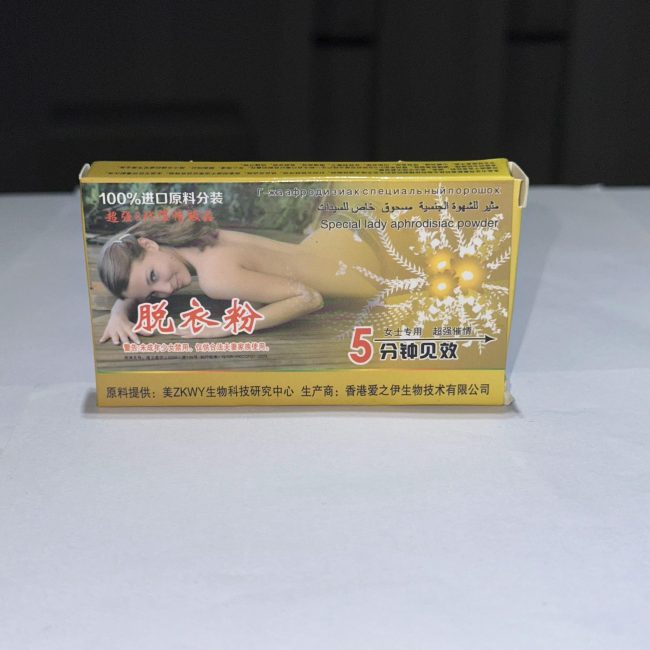 脫衣催情粉：圖片 2