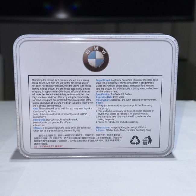 BMW催情水：圖片 3