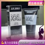 奧地利Xxl增大軟膏