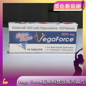 Vega Force藍蝌蚪雙效威而鋼片