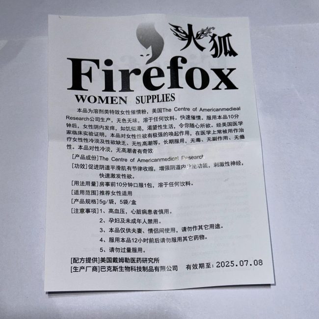 火狐春藥粉firefox：圖片 5