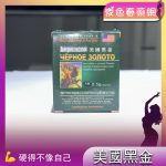美國黑金