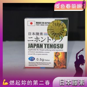 日本藤素