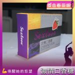 濃情口香糖