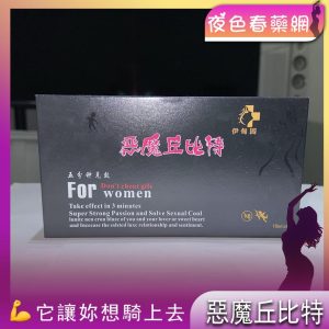 惡魔丘比特