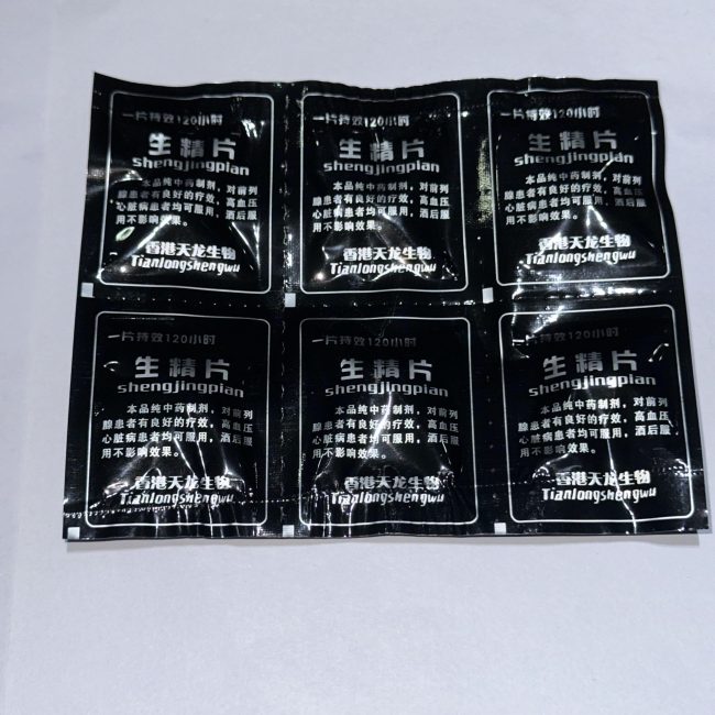 德國黑螞蟻生精片：圖片 5