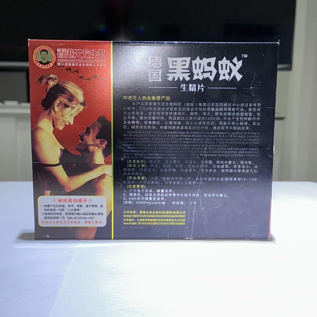 德國黑螞蟻生精片：圖片 3