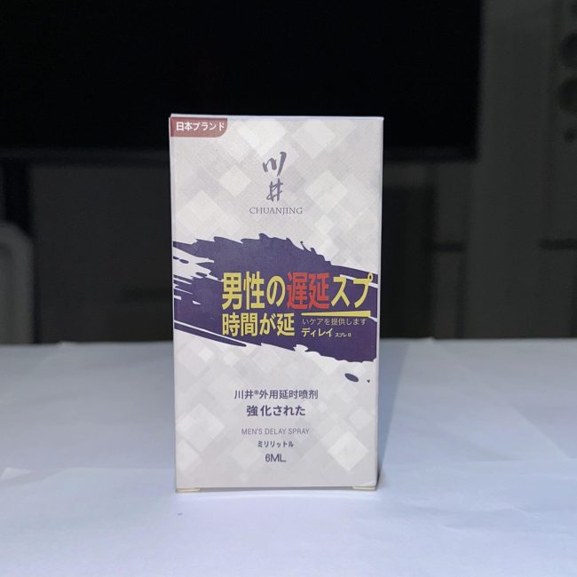 川井外用延時噴霧：圖片 4