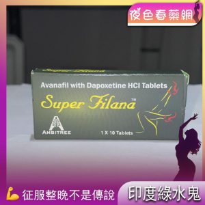 印度綠水鬼