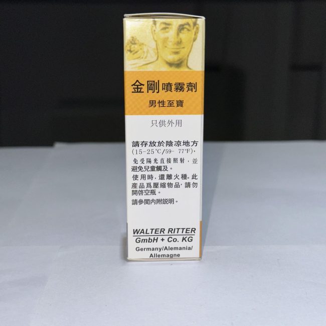 德國黑金剛持久噴霧：圖片 5