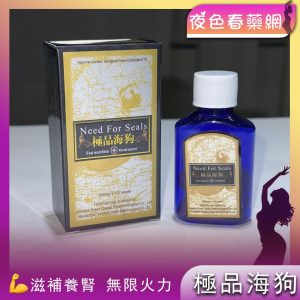 極品海狗丸