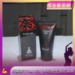 俄羅斯TITAN GEL 泰坦男士強壯凝膠50ml 基礎版