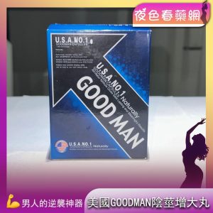 美國GOODMAN陰莖增大丸