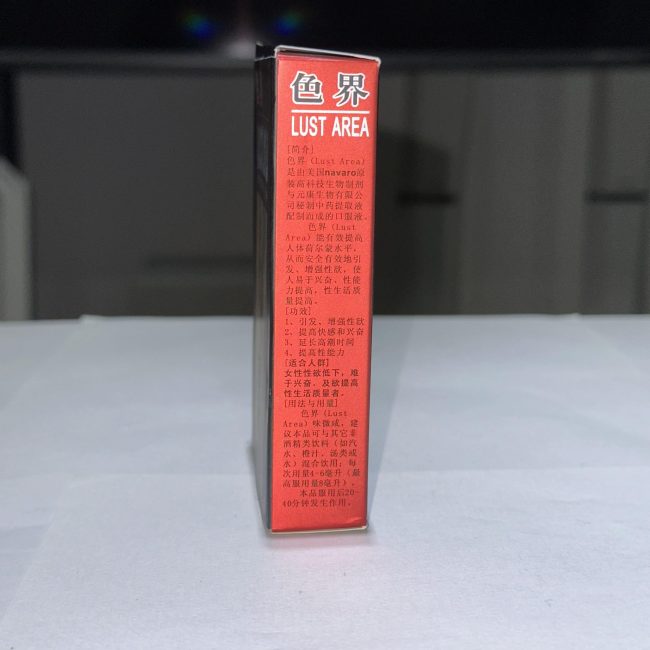 色界LUST AREA女用催情液：圖片 4