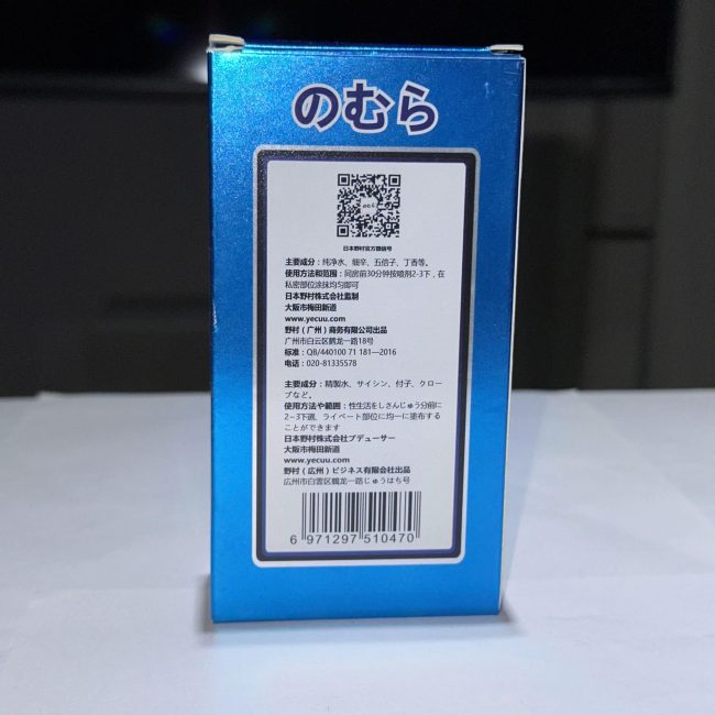 幹塌床男用噴劑：圖片 3