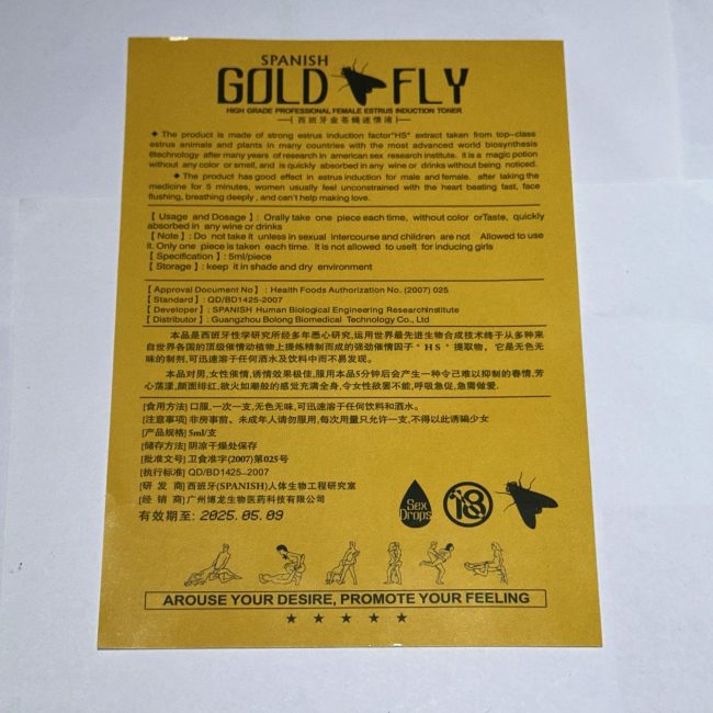 西班牙金蒼蠅催情水：圖片 5