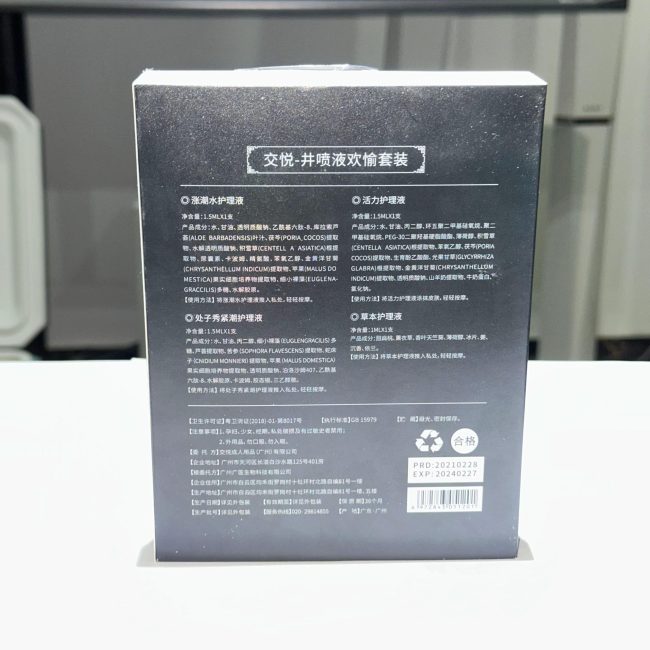 井噴液女性護理催情外用塗抹液：圖片 4