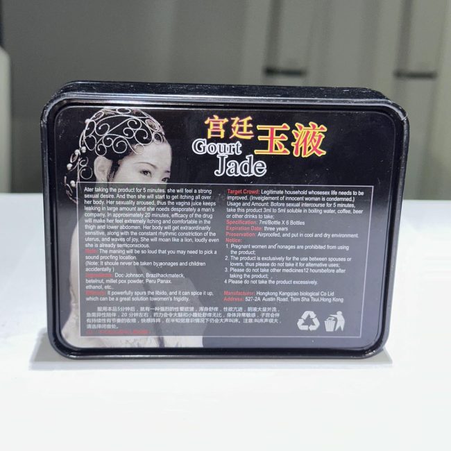 宮廷玉液催情水：圖片 3