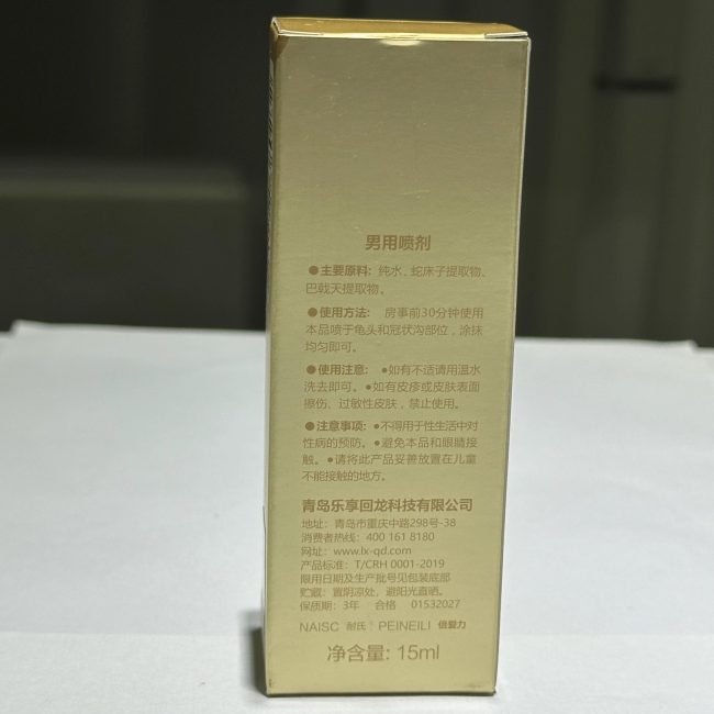印度神油持久男人专用：圖片 3
