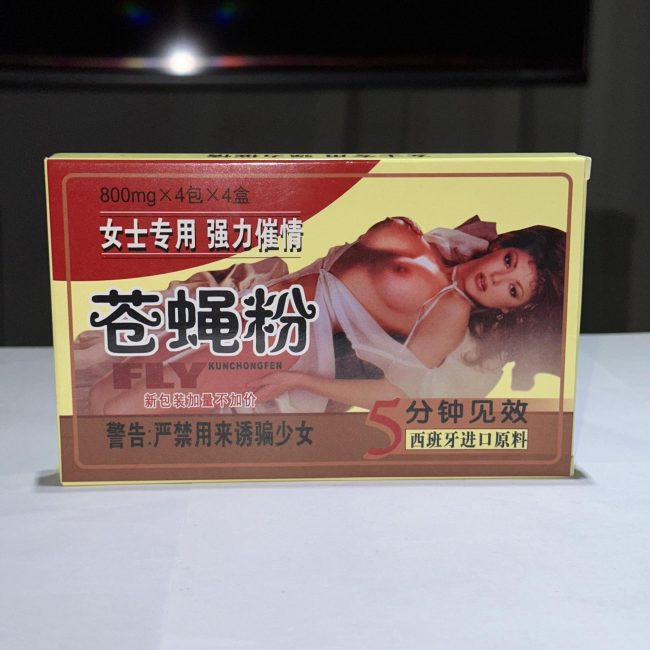 蒼蠅催情粉：圖片 2