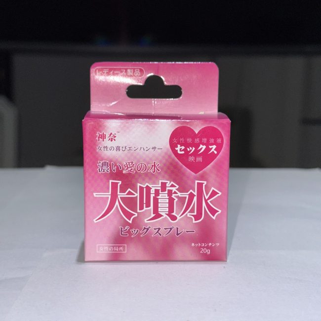 神奈大噴水高潮液：圖片 2