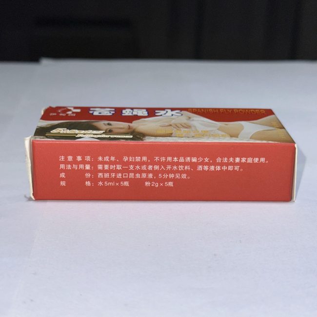 伊甸園蒼蠅水：圖片 3