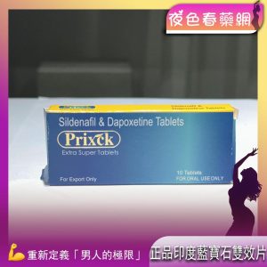 正品印度藍寶石雙效片