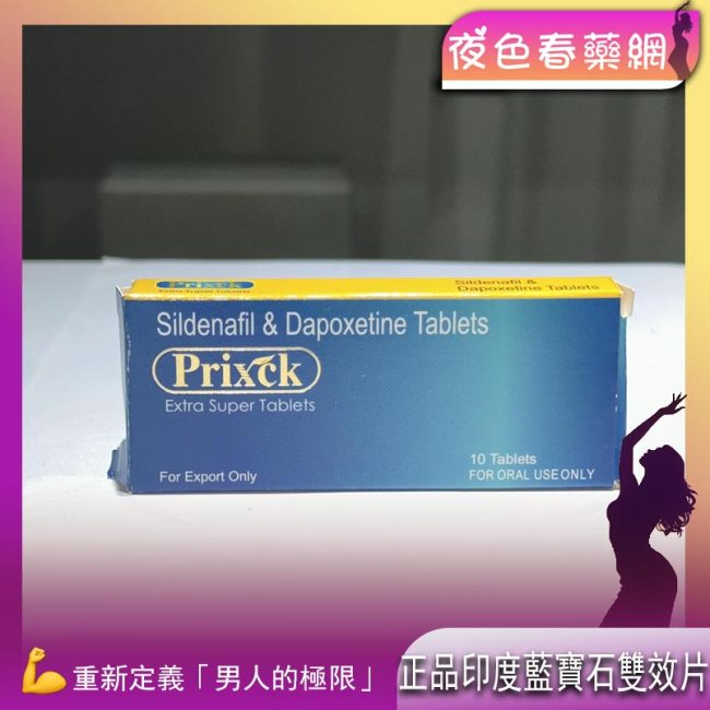 正品印度藍寶石雙效片