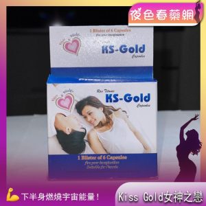 Kiss Gold催情藥