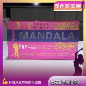 曼陀羅催情藥白色透明液體|超強催情功效6ml