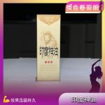 印度神油持久男人专用
