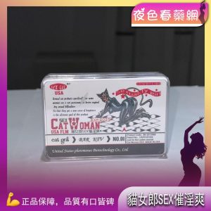 貓女郎SEX催淫爽
