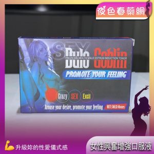 Dulo Goblin女性興奮增強劑