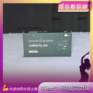 印度艾力達