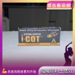紅魔犀利士雙效