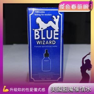 Blue Wizard 美國藍魔催情水